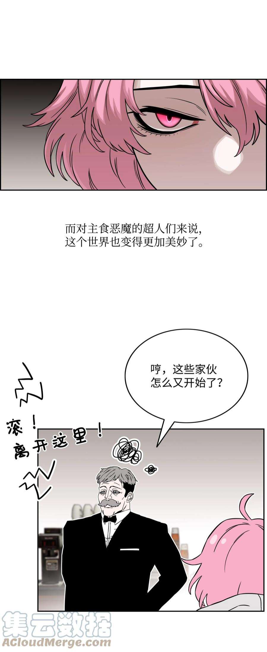 全职猎魔团漫画,52 测试 34图