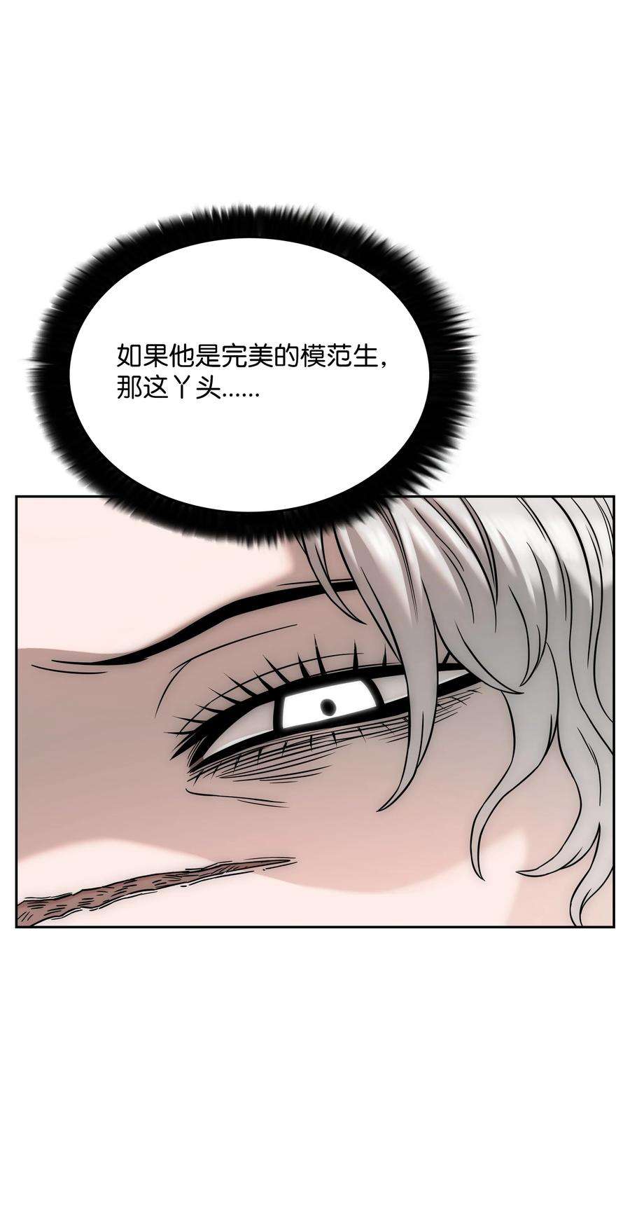 全职猎魔团漫画,52 测试 72图