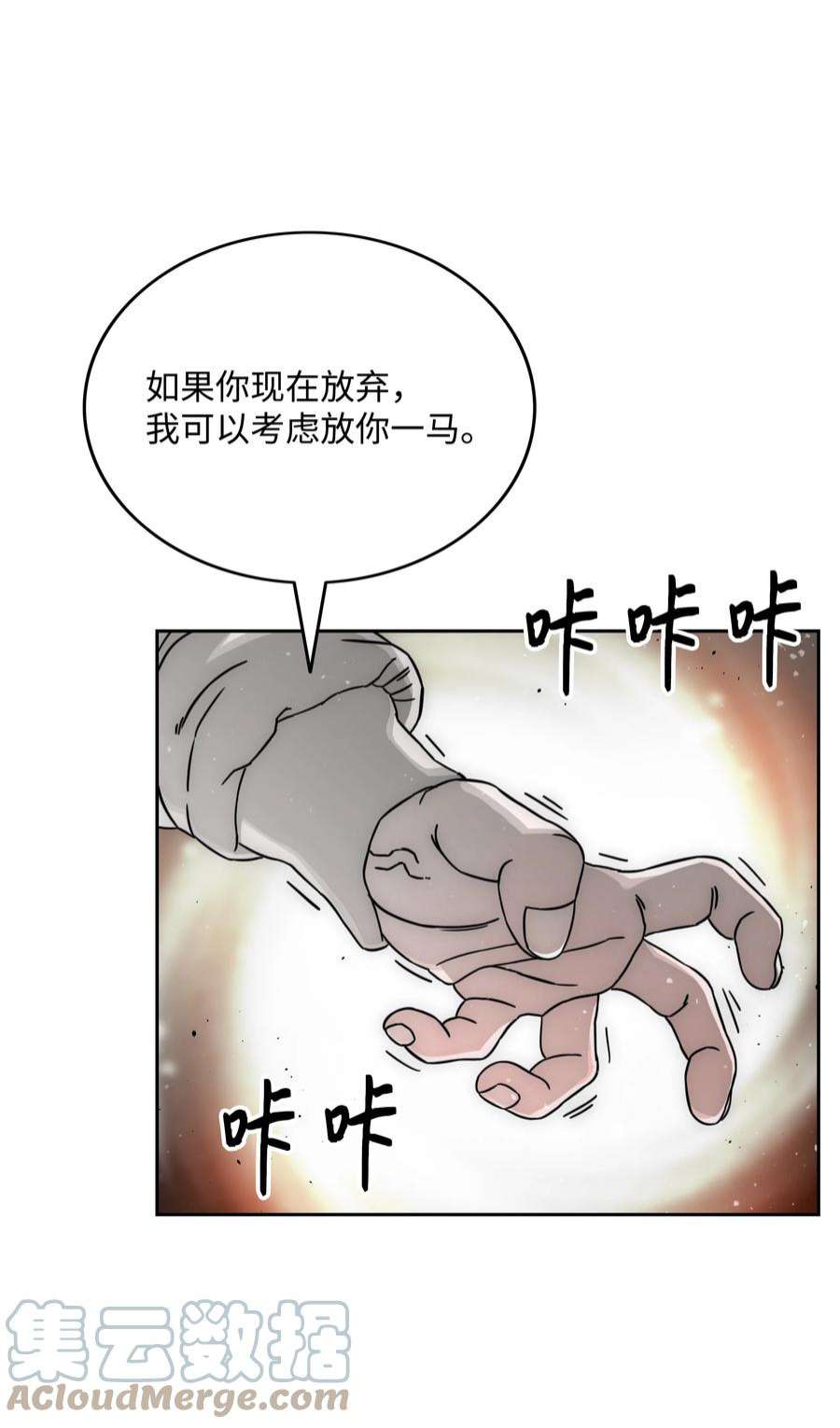 全职猎魔团漫画,52 测试 67图