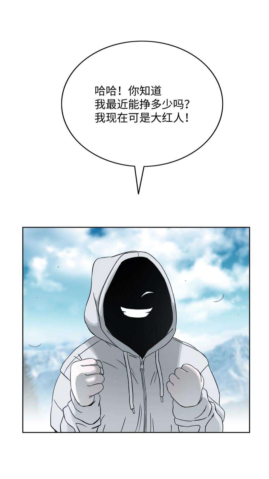 全职猎魔团漫画,52 测试 9图