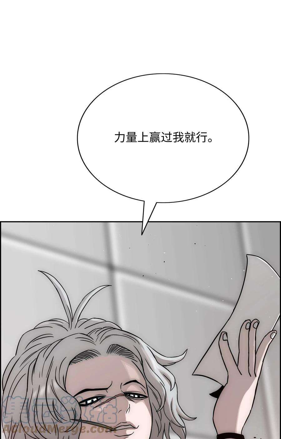 全职猎魔团漫画,52 测试 88图