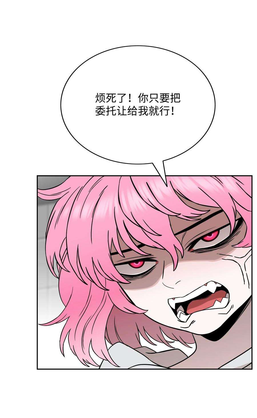 全职猎魔团漫画,52 测试 77图