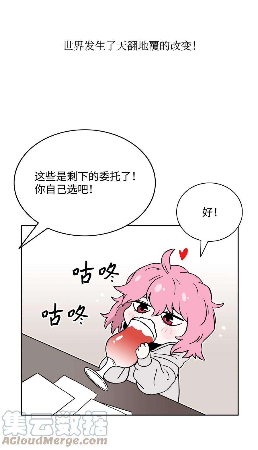 全职猎魔团漫画,52 测试 25图