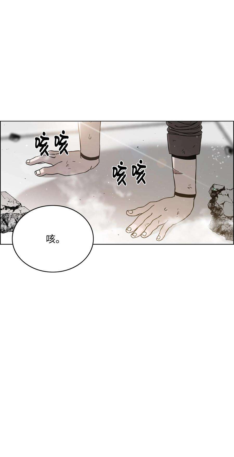 全职猎魔团漫画,53 你合格了 14图