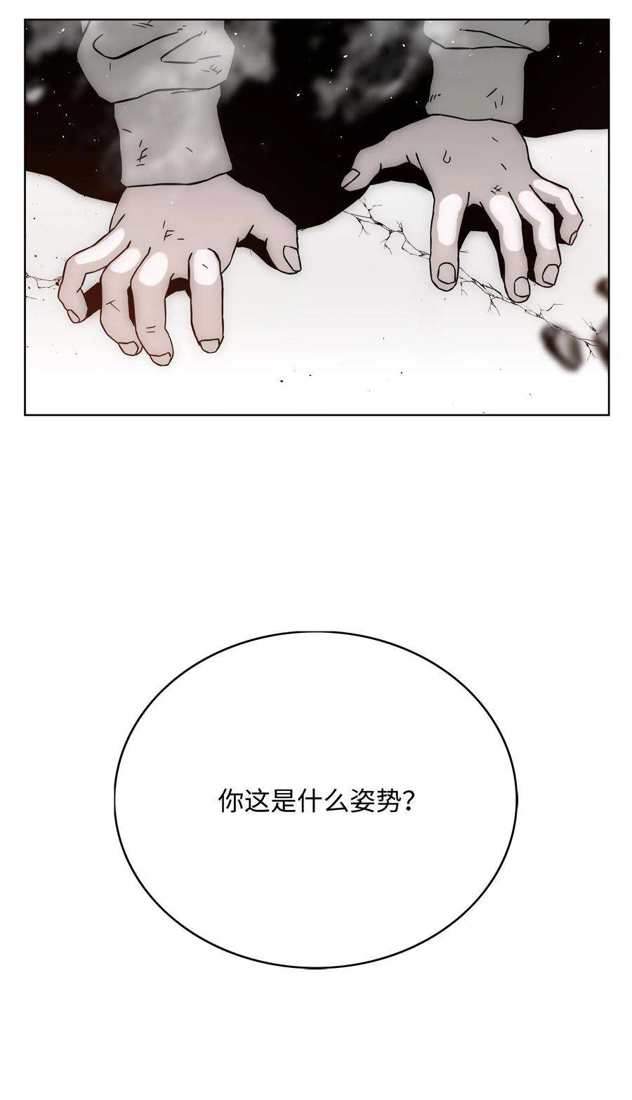 全职猎魔团漫画,53 你合格了 65图