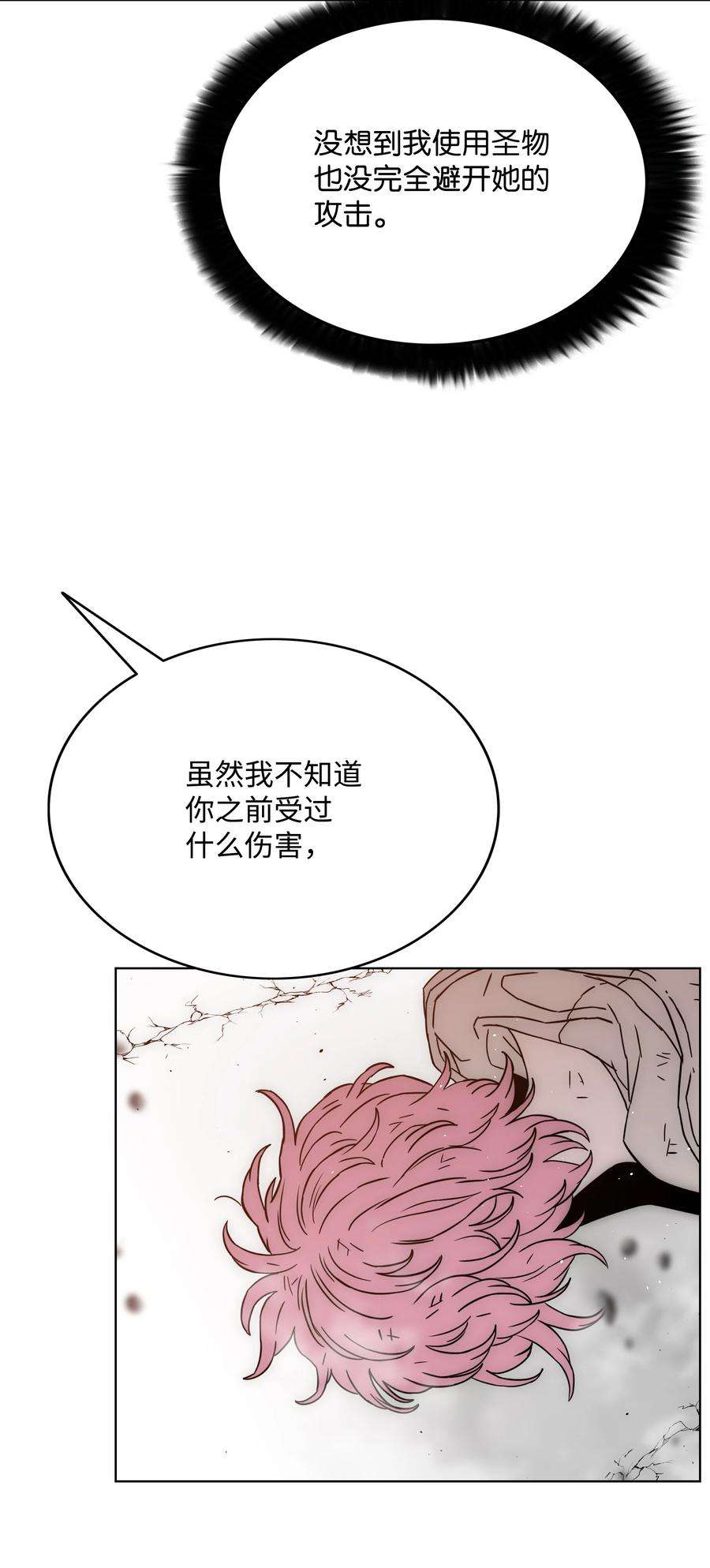 全职猎魔团漫画,53 你合格了 75图