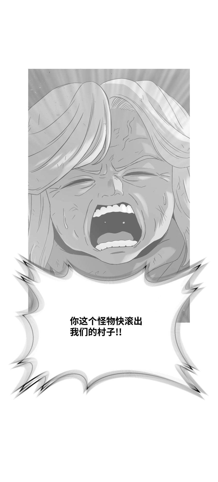 全职猎魔团漫画,53 你合格了 21图