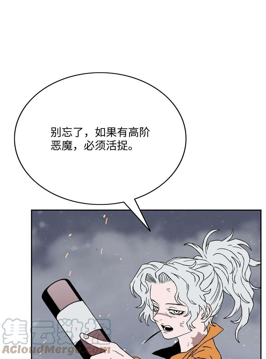 全职猎魔团漫画,54 神 52图