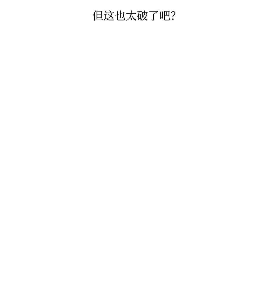 全职猎魔团漫画,54 神 44图