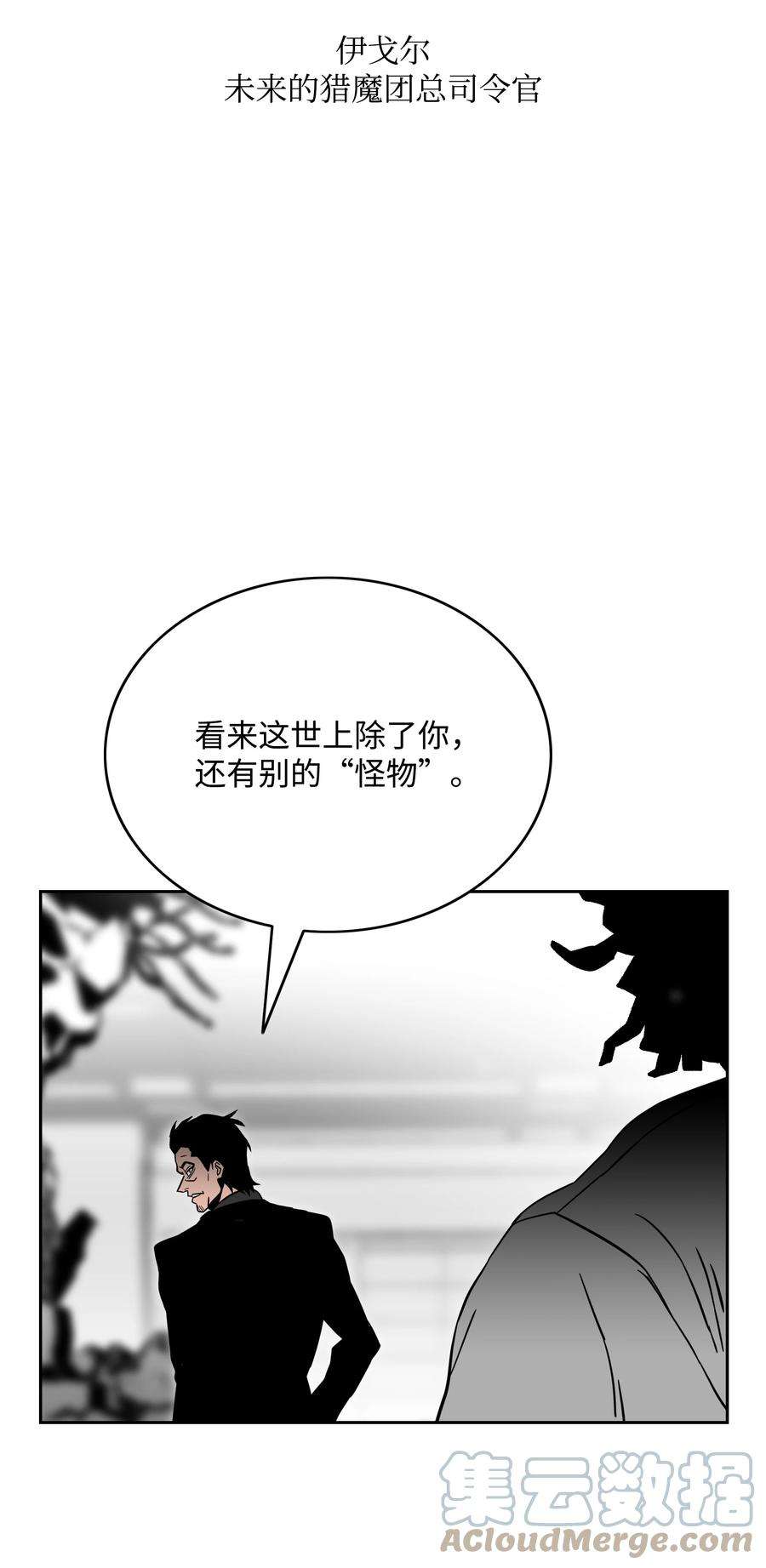 全职猎魔团漫画,54 神 10图