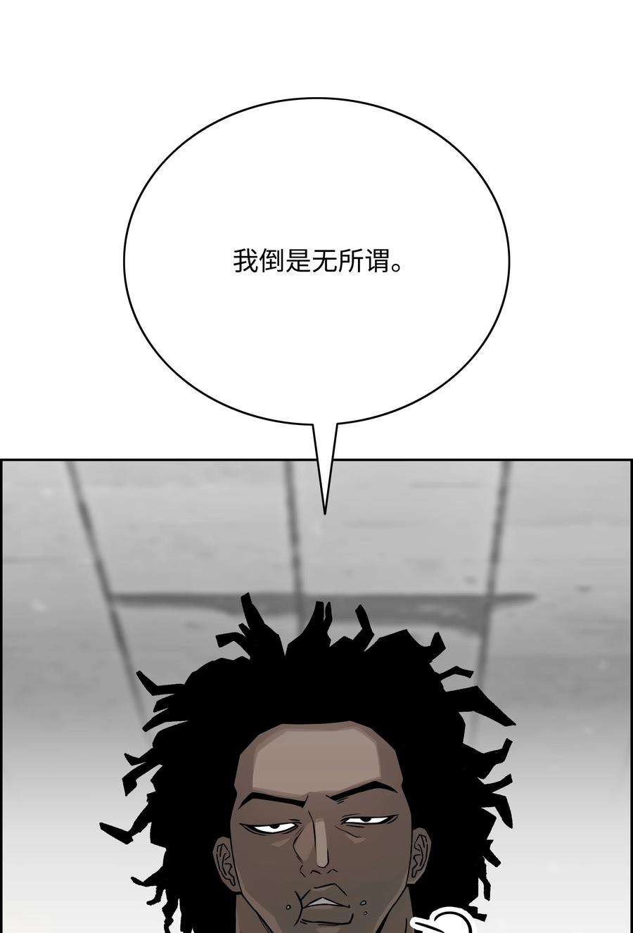 全职猎魔团漫画,54 神 12图