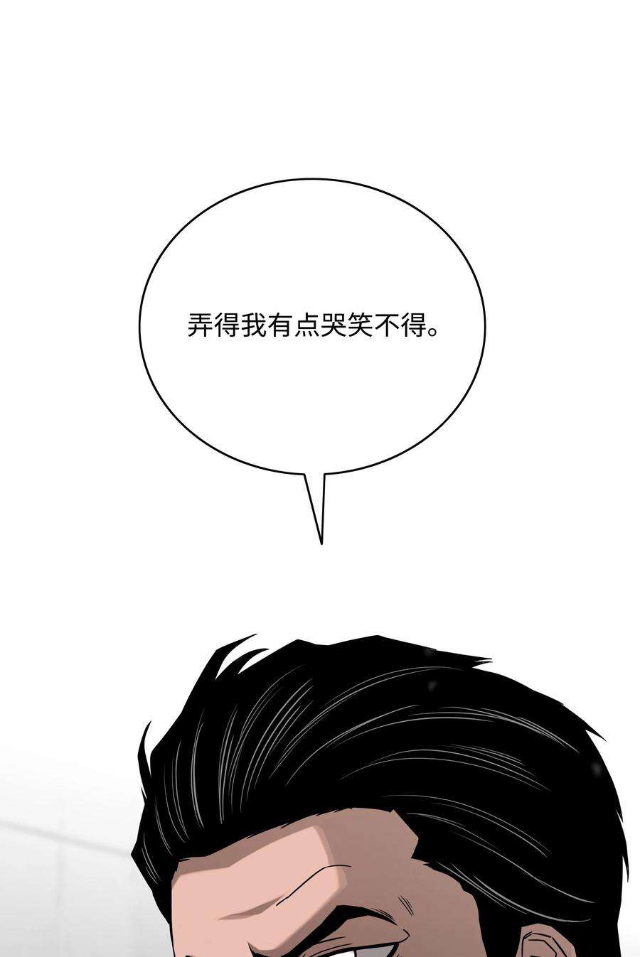 全职猎魔团漫画,54 神 8图