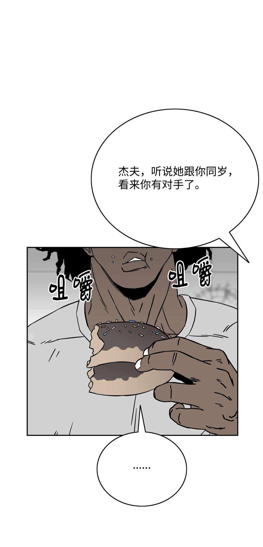 全职猎魔团漫画,54 神 11图