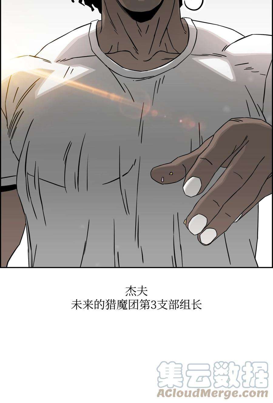 全职猎魔团漫画,54 神 13图