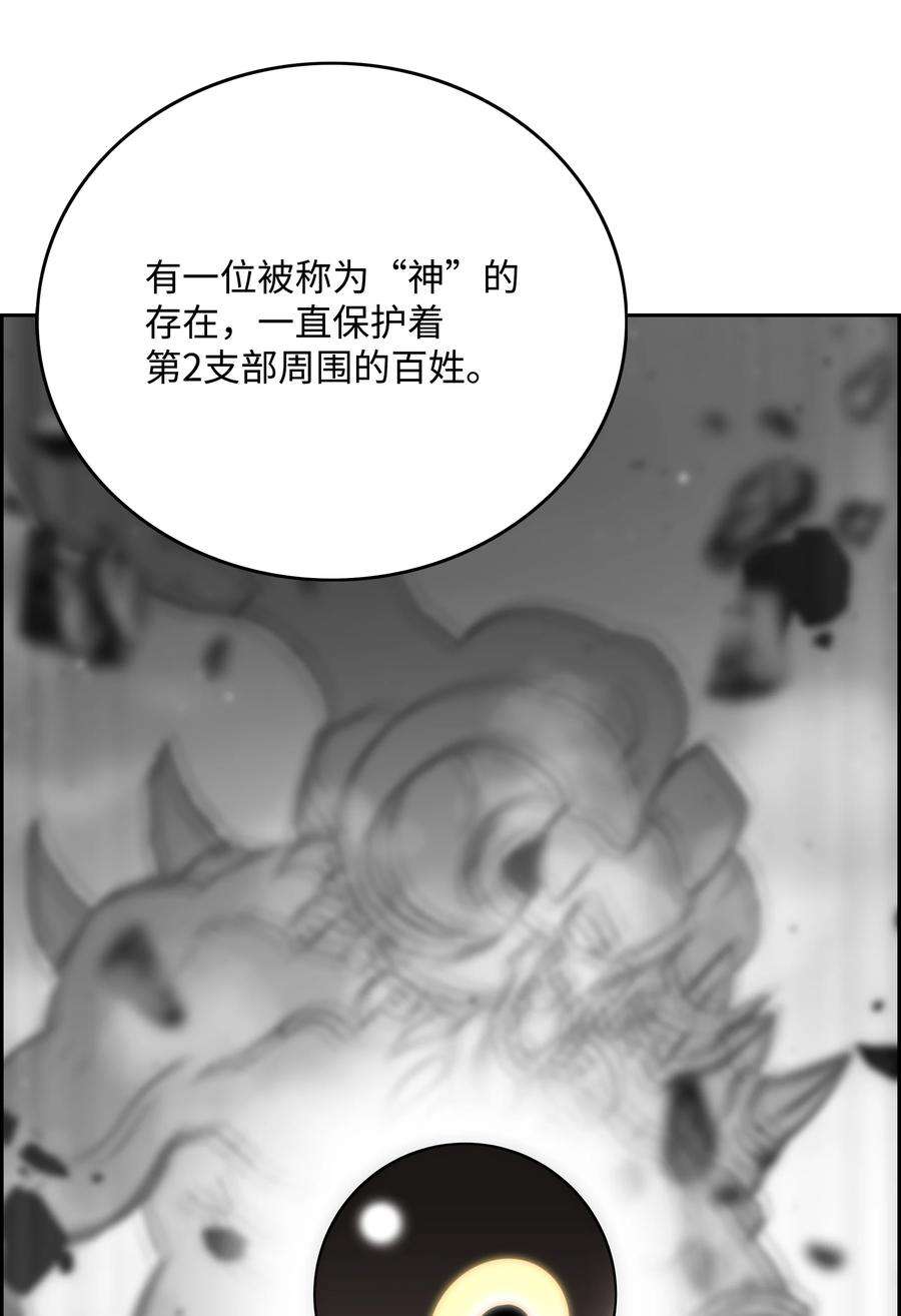 全职猎魔团漫画,54 神 27图