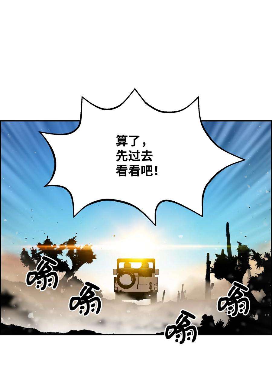 全职猎魔团漫画,54 神 33图