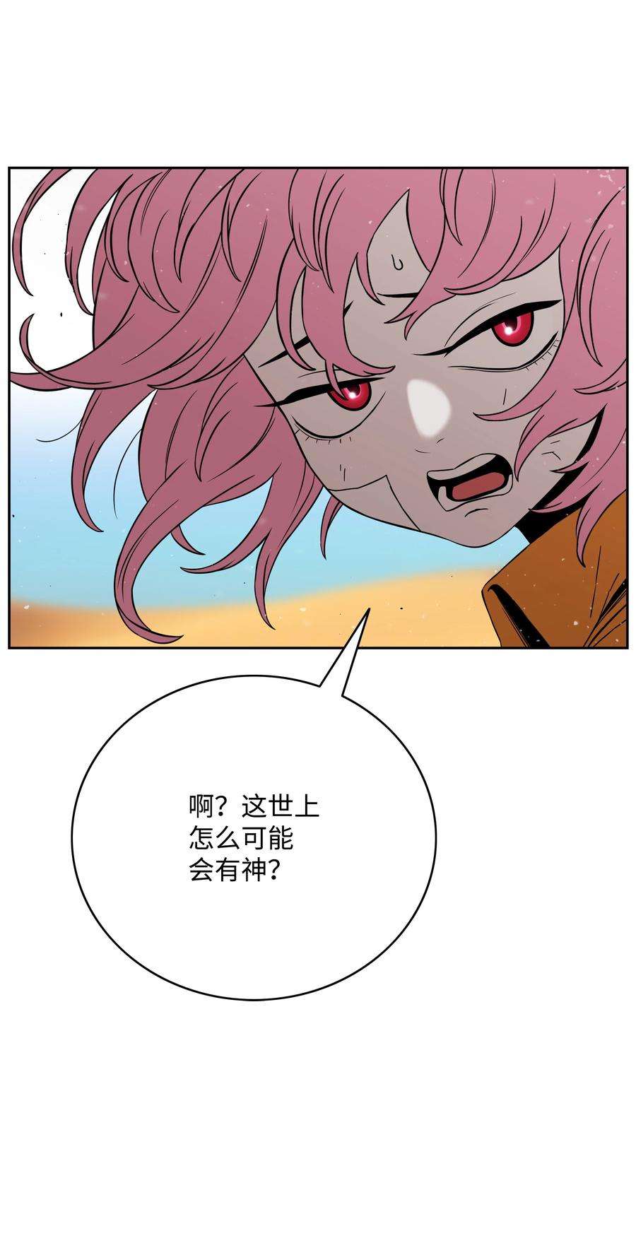 全职猎魔团漫画,54 神 29图