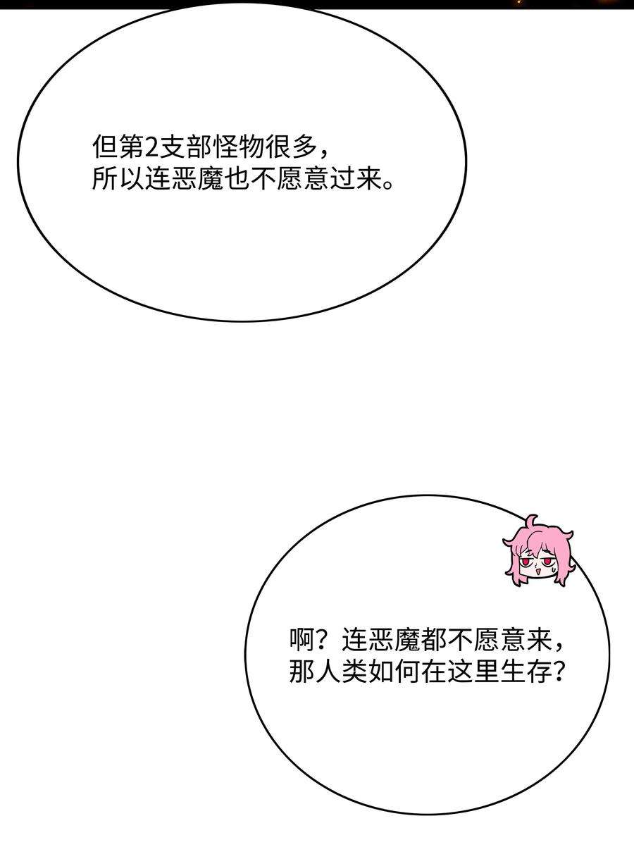 全职猎魔团漫画,54 神 26图