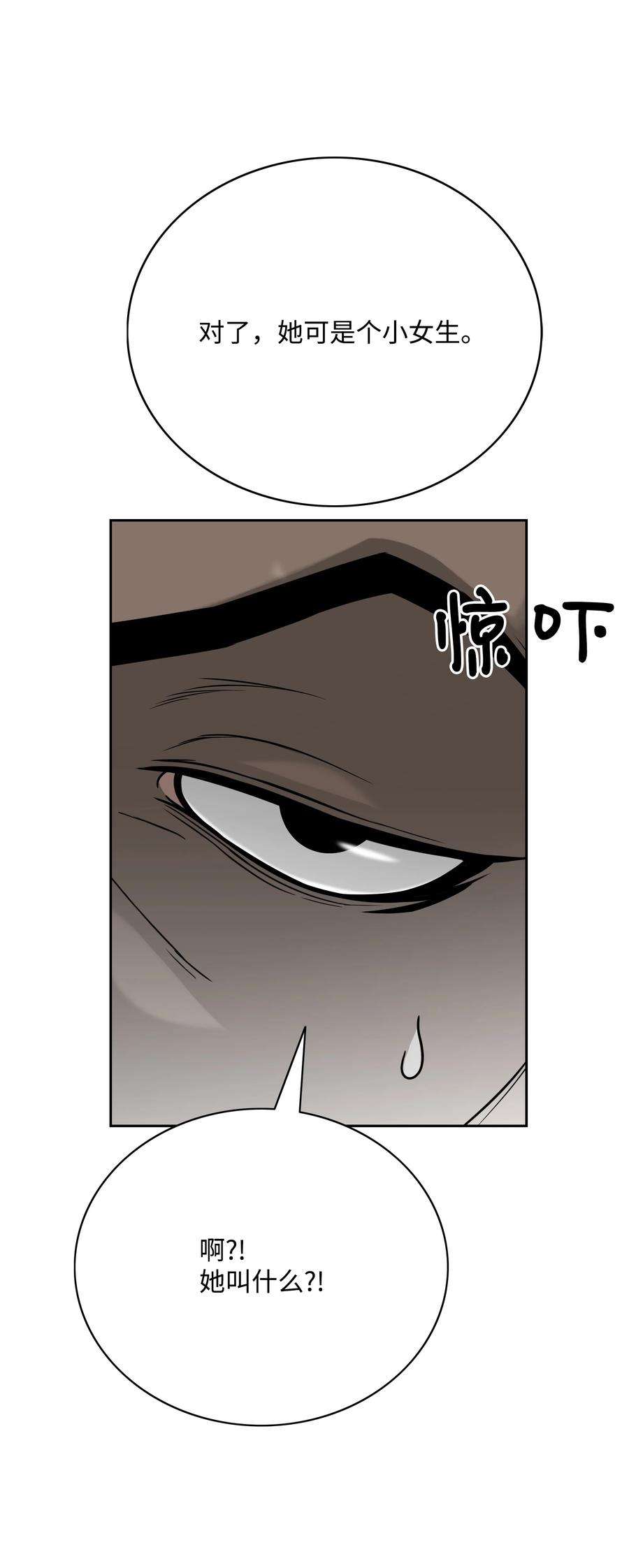 全职猎魔团漫画,54 神 14图