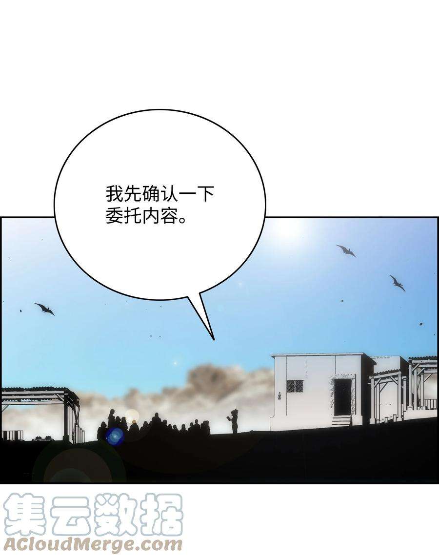 全职猎魔团漫画,54 神 37图