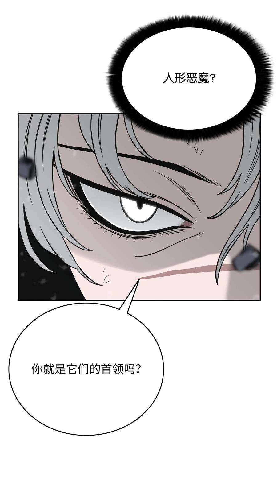 全职猎魔团漫画,54 神 65图