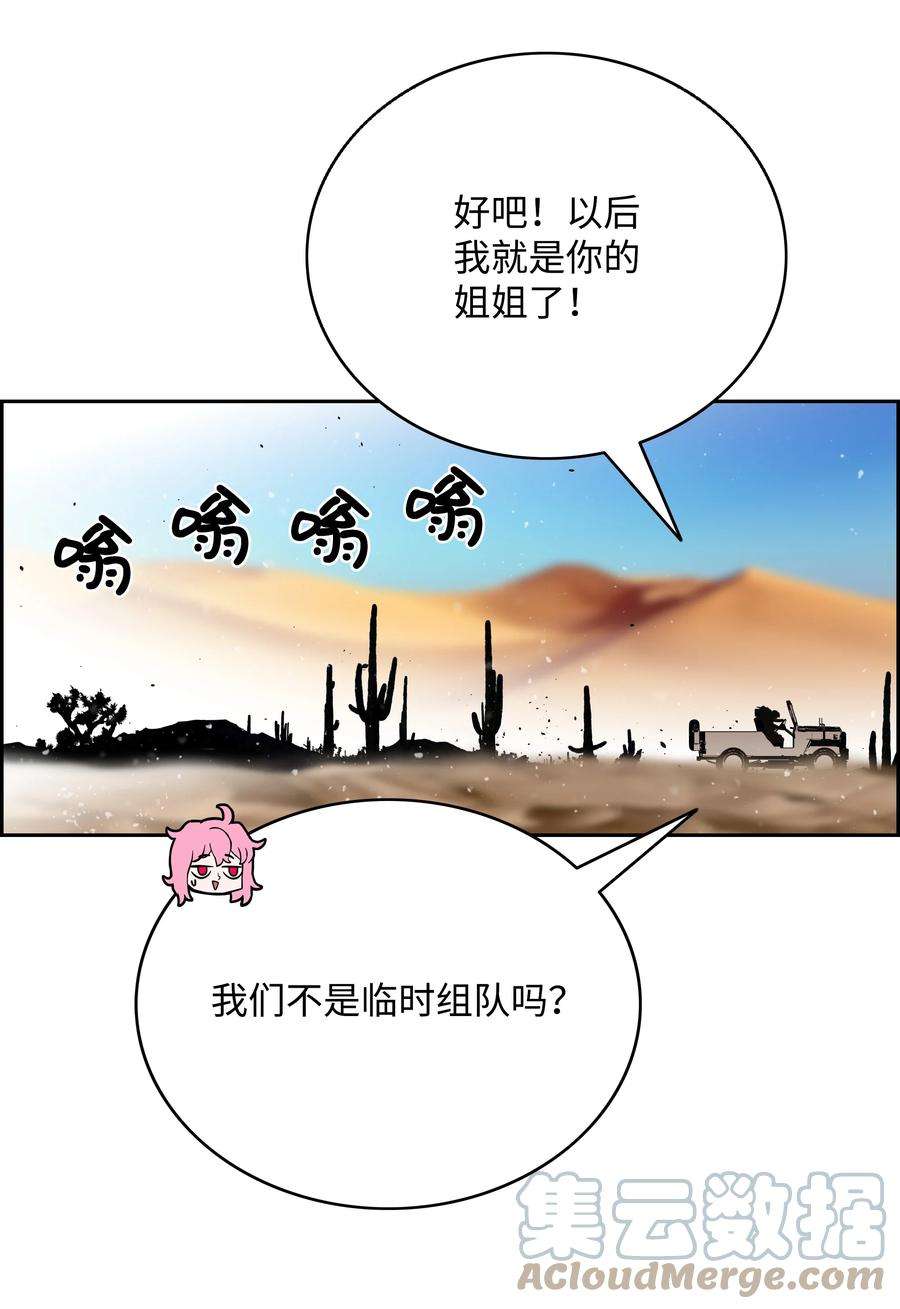 全职猎魔团漫画,54 神 22图