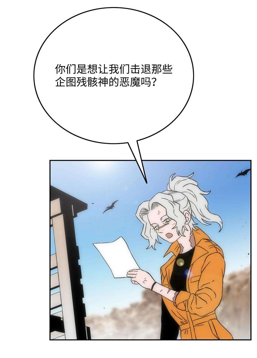 全职猎魔团漫画,54 神 38图