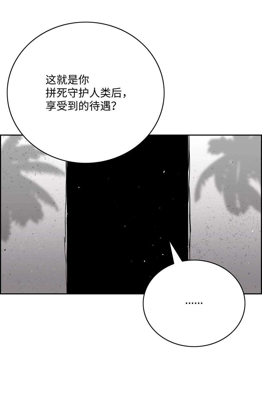 全职猎魔团漫画,54 神 71图