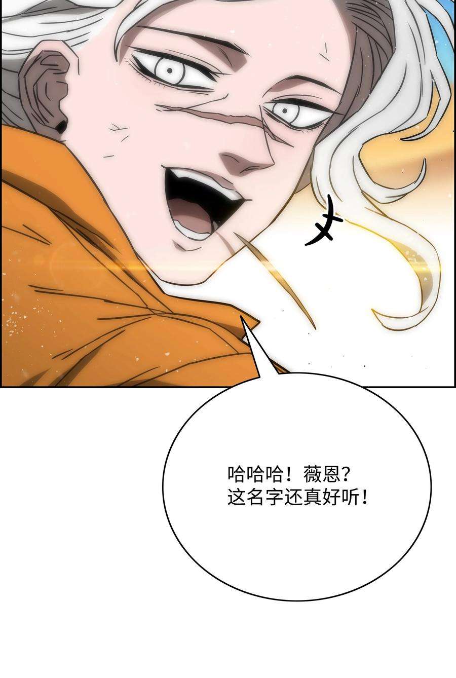 全职猎魔团漫画,54 神 17图