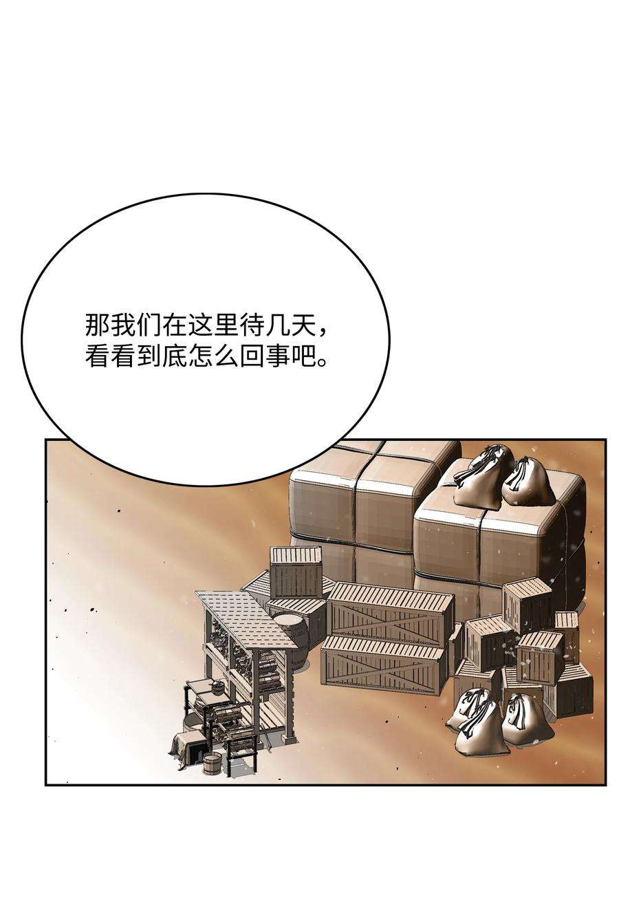 全职猎魔团漫画,54 神 41图