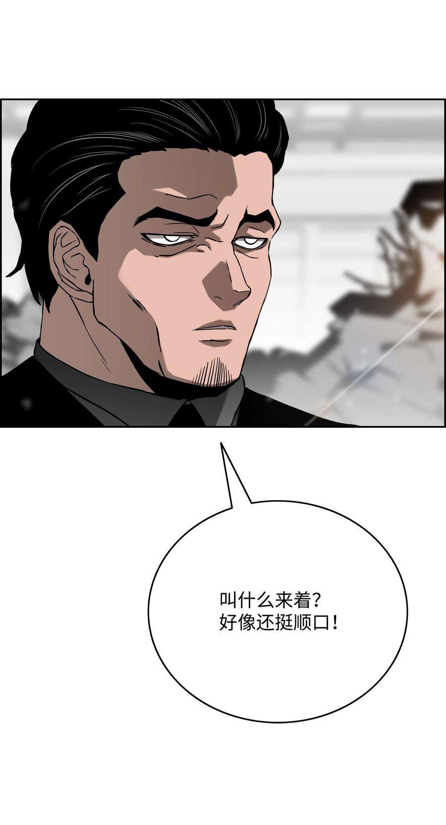 全职猎魔团漫画,54 神 15图