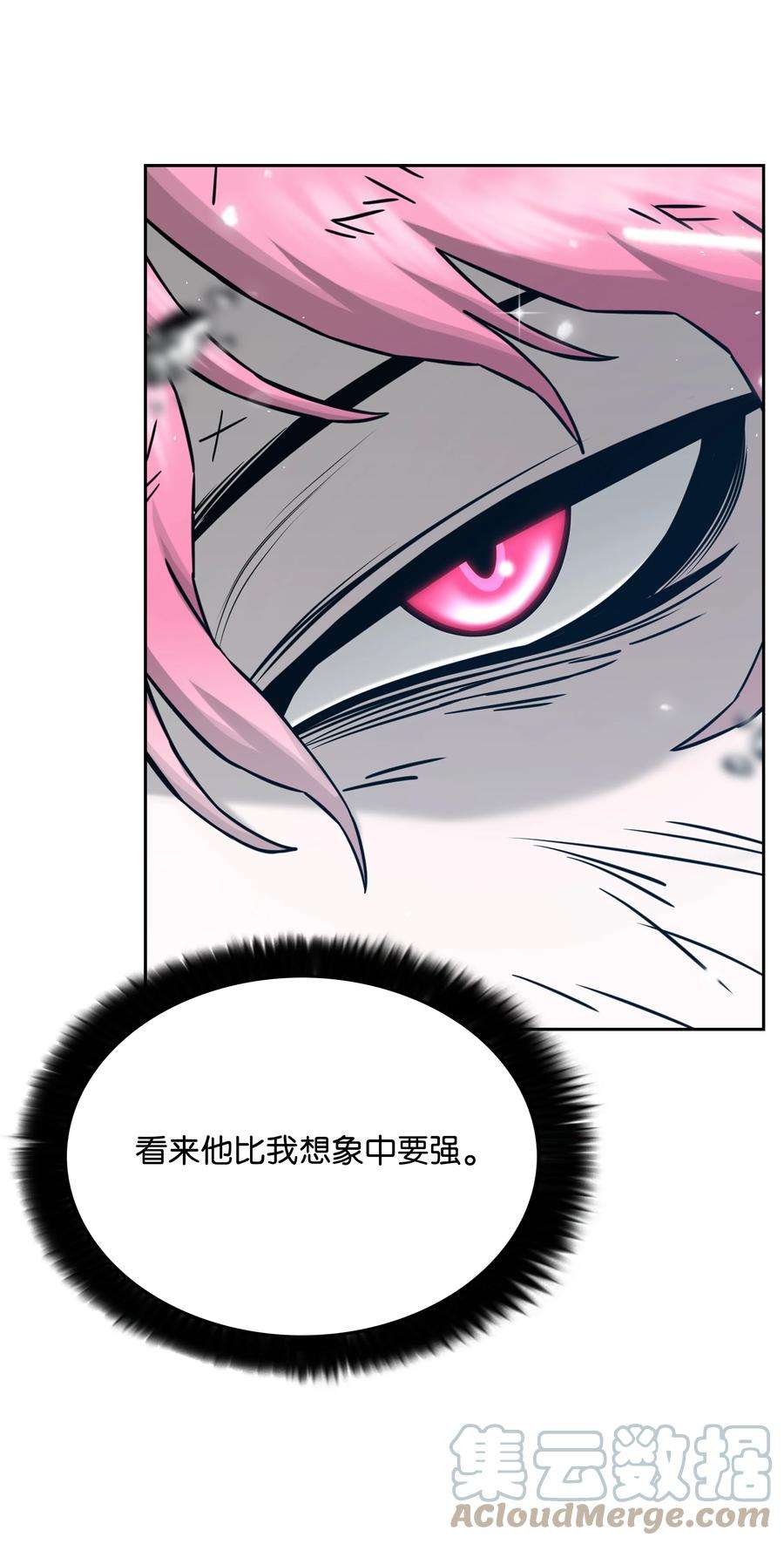 全职猎魔团漫画,55 荷鲁斯之眼 31图