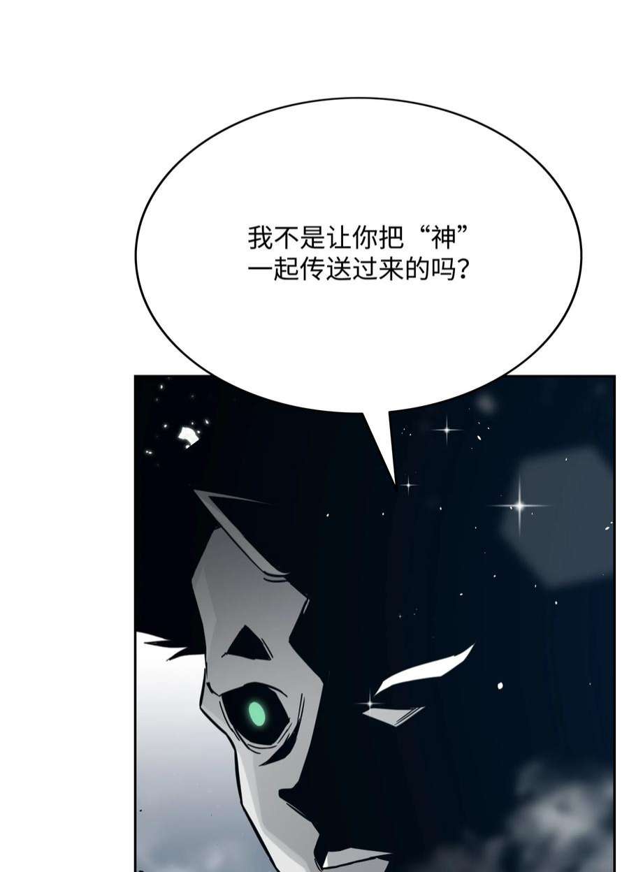 全职猎魔团漫画,55 荷鲁斯之眼 3图