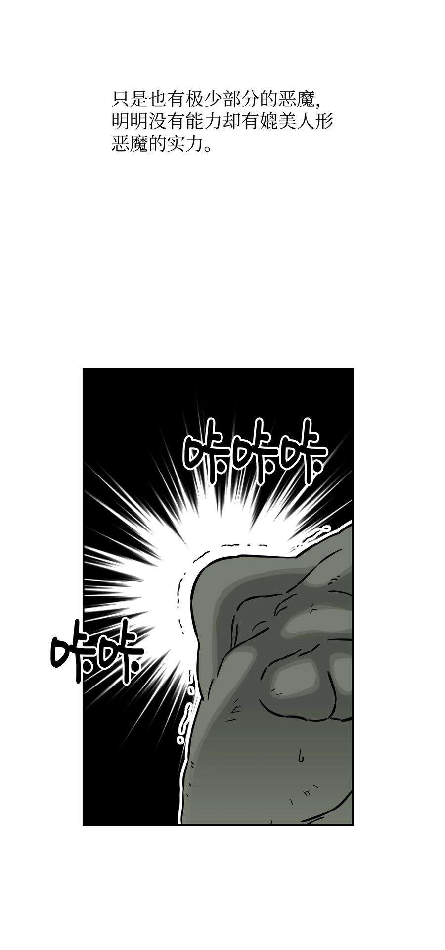 全职猎魔团漫画,55 荷鲁斯之眼 48图