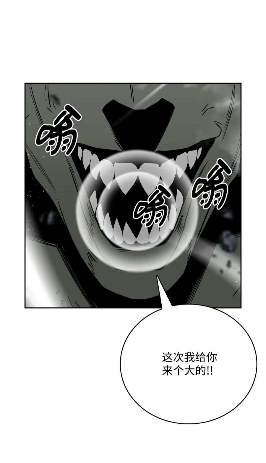 全职猎魔团漫画,55 荷鲁斯之眼 77图