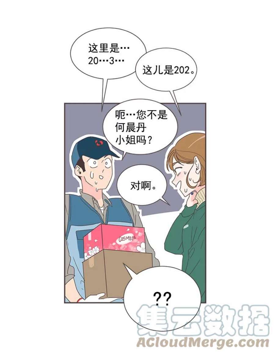 取向狙击的她漫画,0.序章 16图