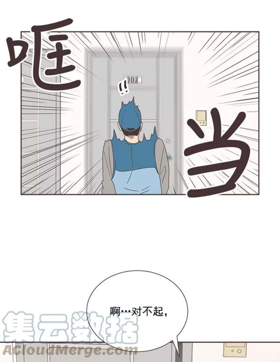 取向狙击的她漫画,0.序章 13图