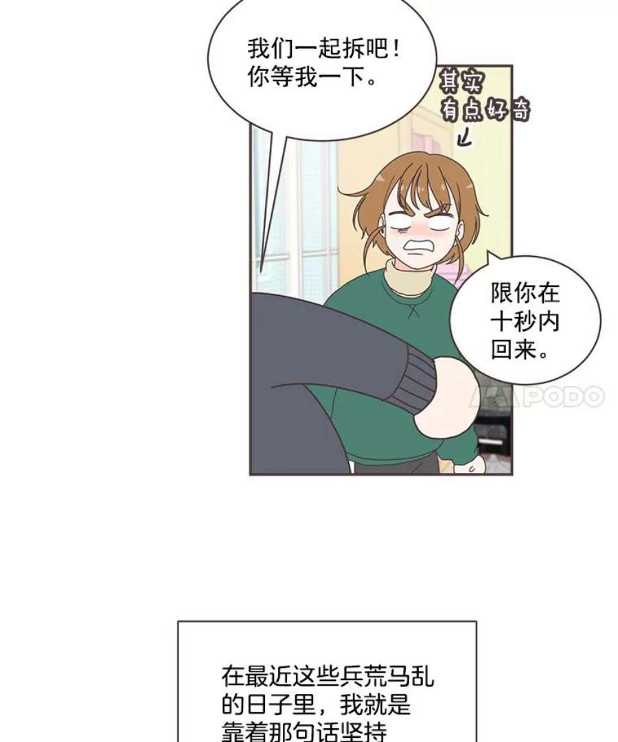 取向狙击的她漫画,0.序章 39图