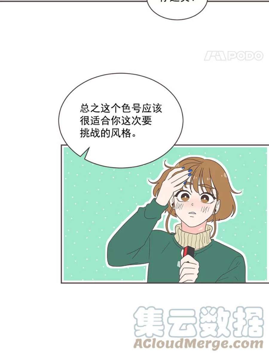 取向狙击的她漫画,0.序章 46图