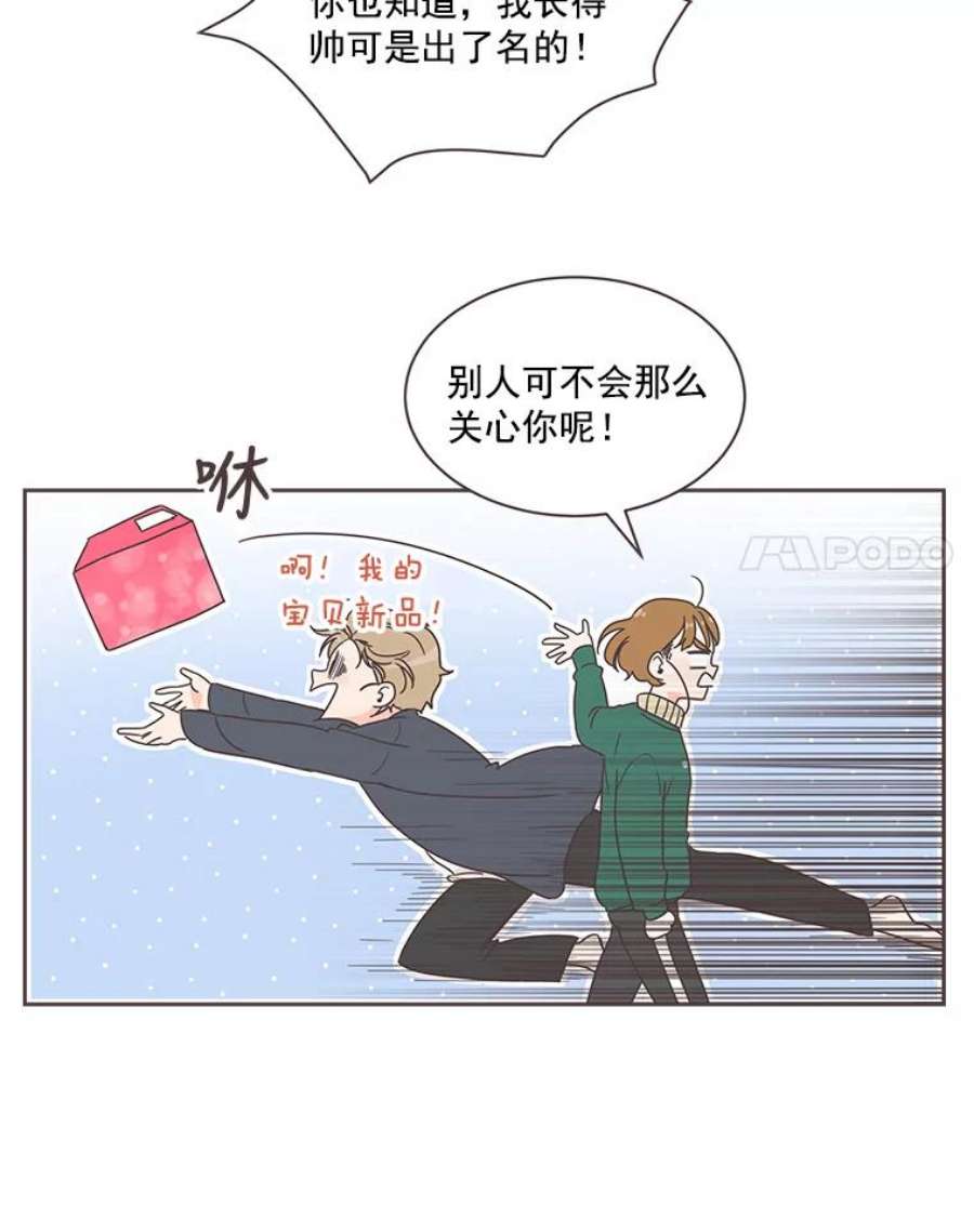 取向狙击的她漫画,0.序章 32图