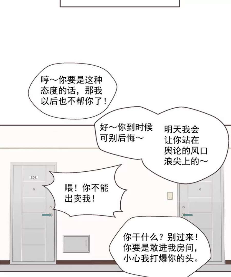 取向狙击的她漫画,0.序章 35图