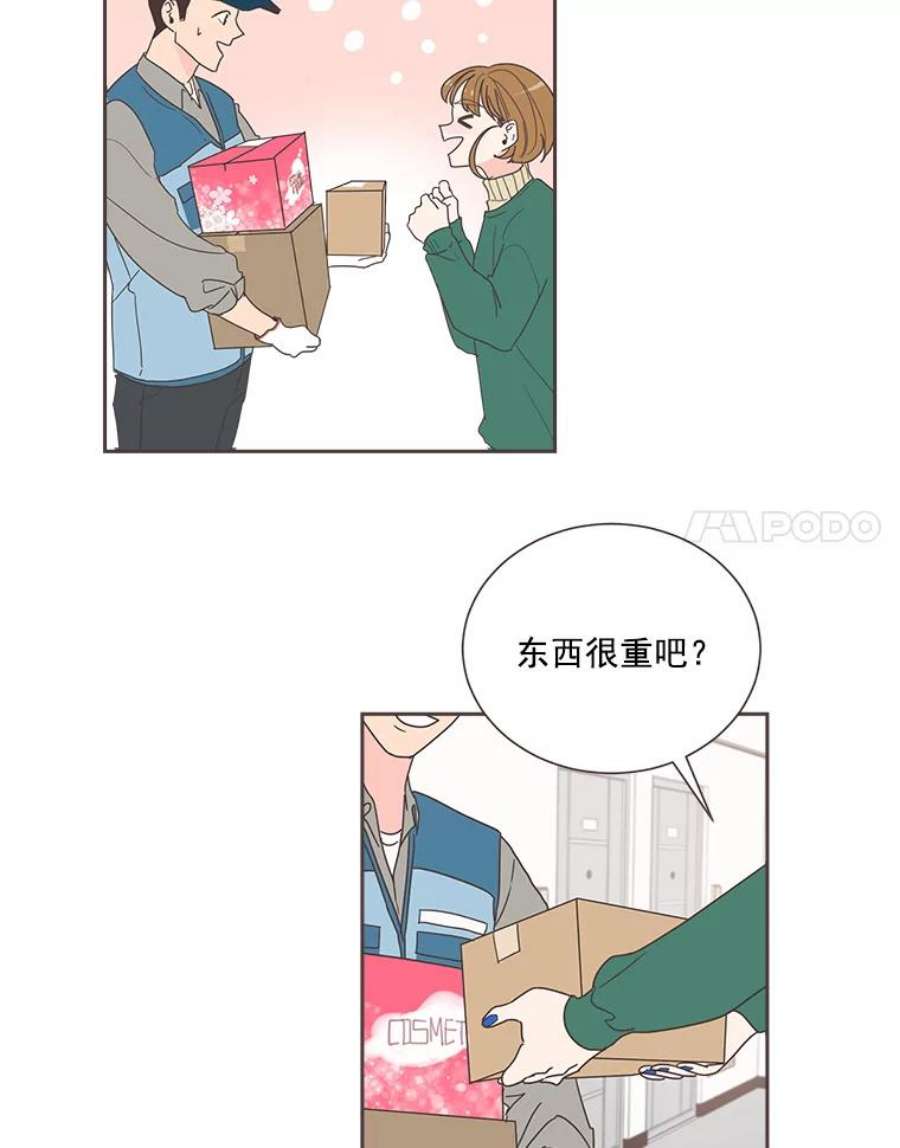 取向狙击的她漫画,0.序章 8图