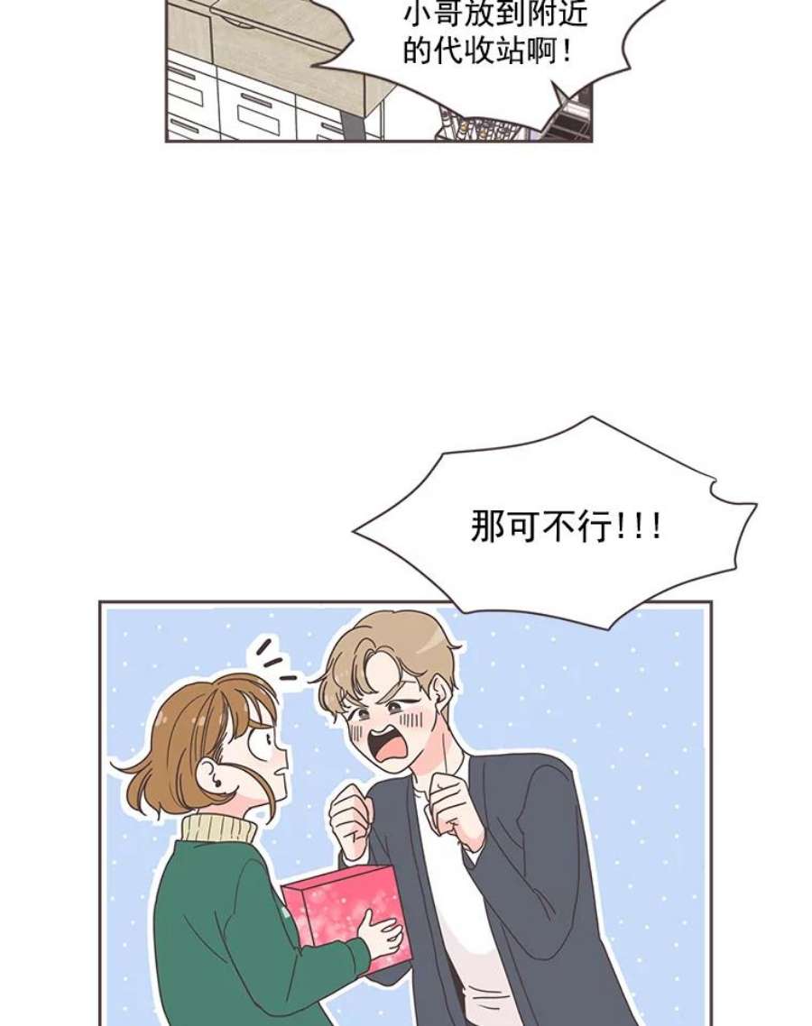 取向狙击的她漫画,0.序章 30图