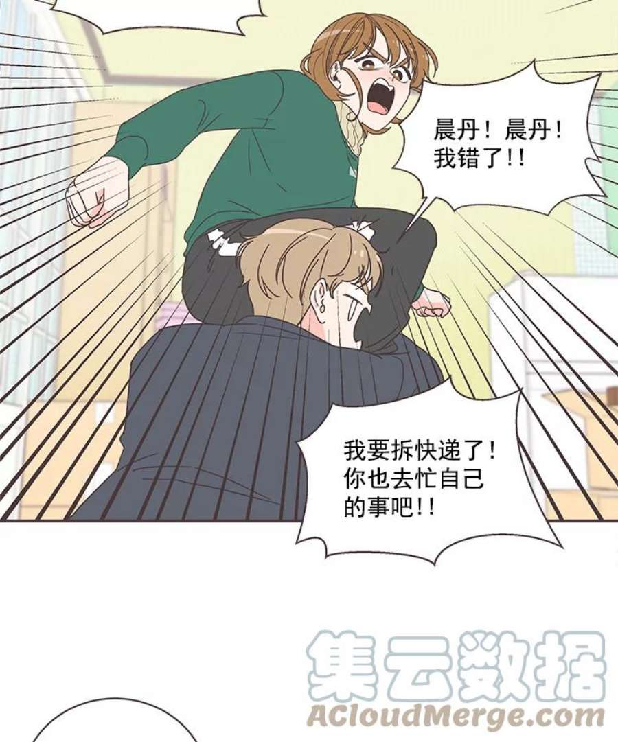 取向狙击的她漫画,0.序章 37图