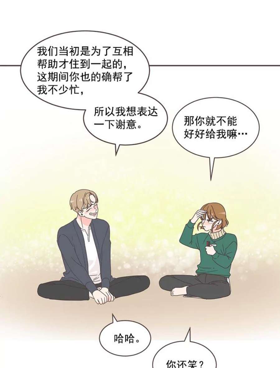 取向狙击的她漫画,0.序章 45图