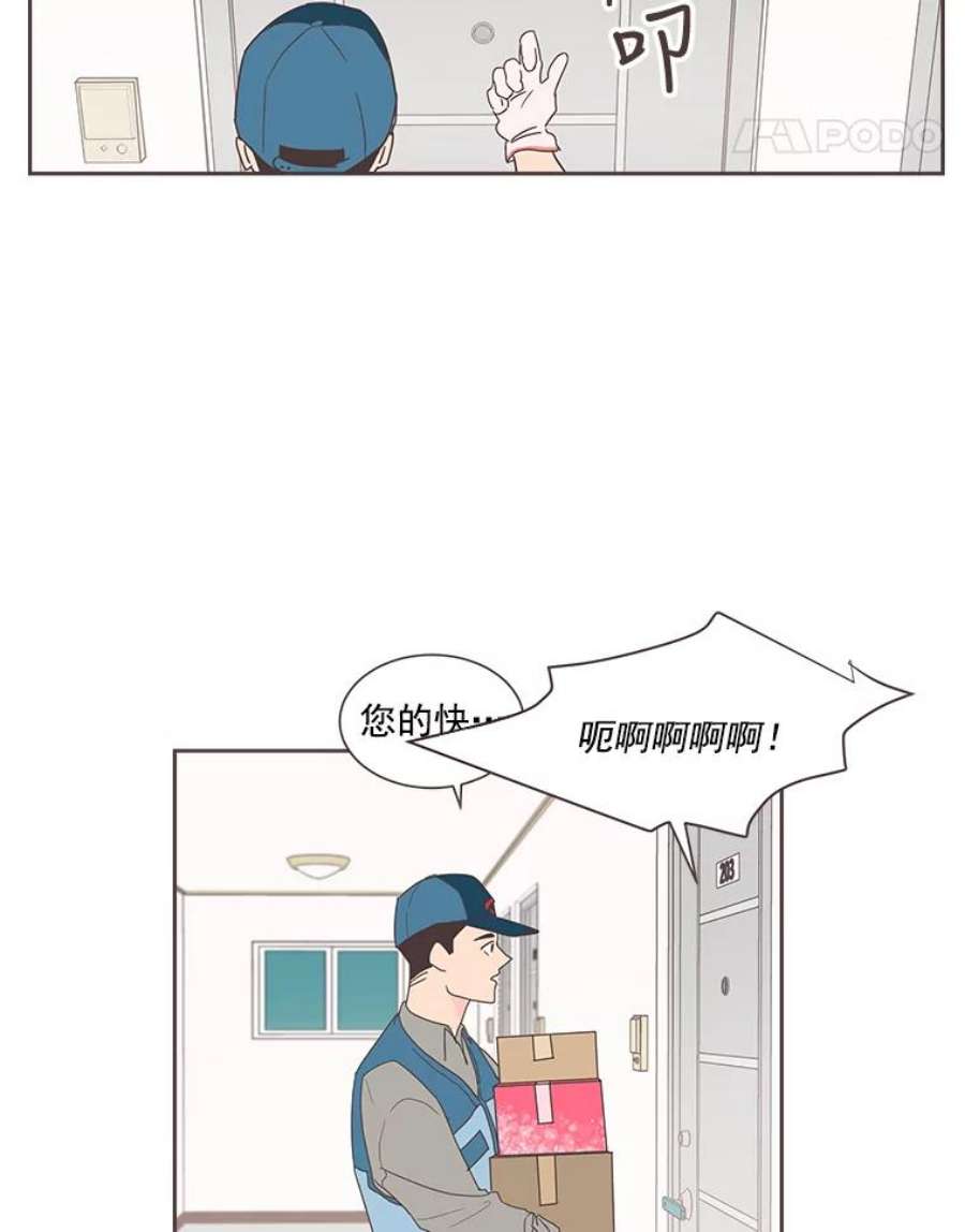 取向狙击的她漫画,0.序章 5图