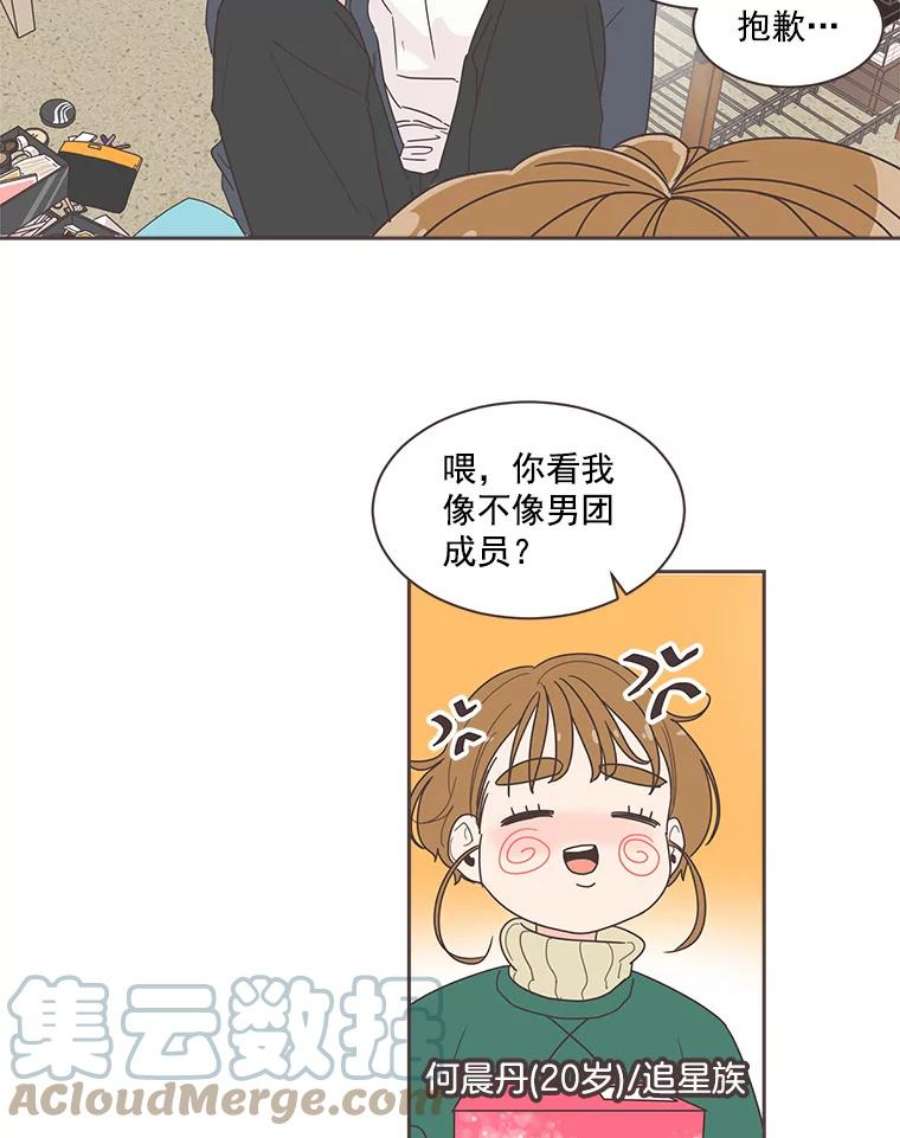 取向狙击的她漫画,0.序章 28图