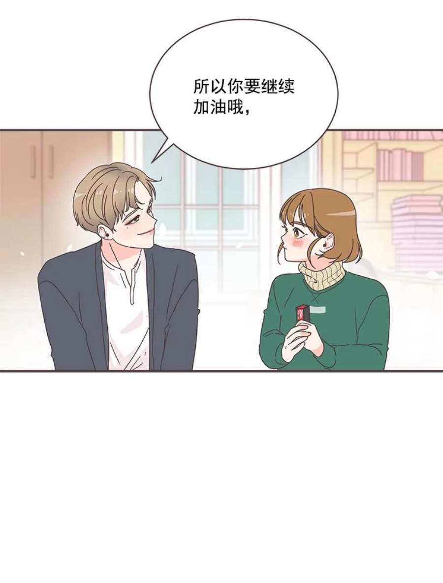 取向狙击的她漫画,0.序章 47图