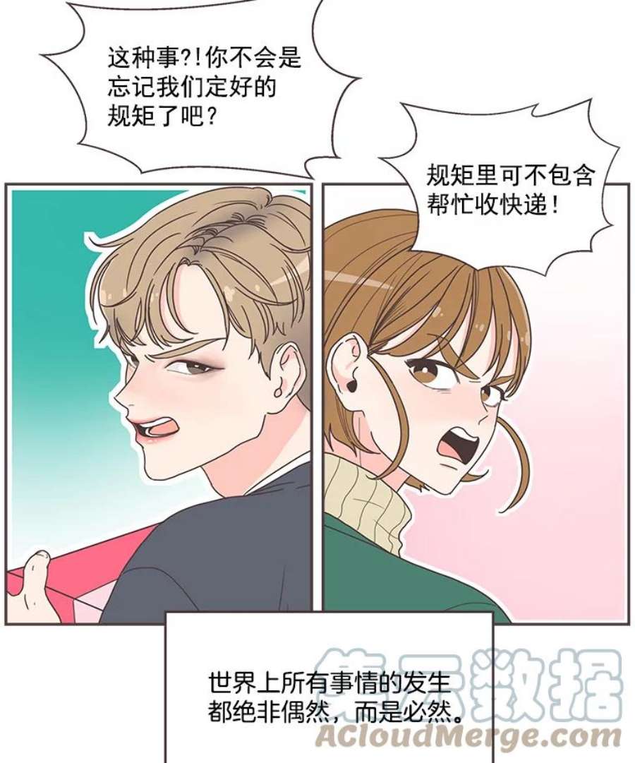 取向狙击的她漫画,0.序章 34图