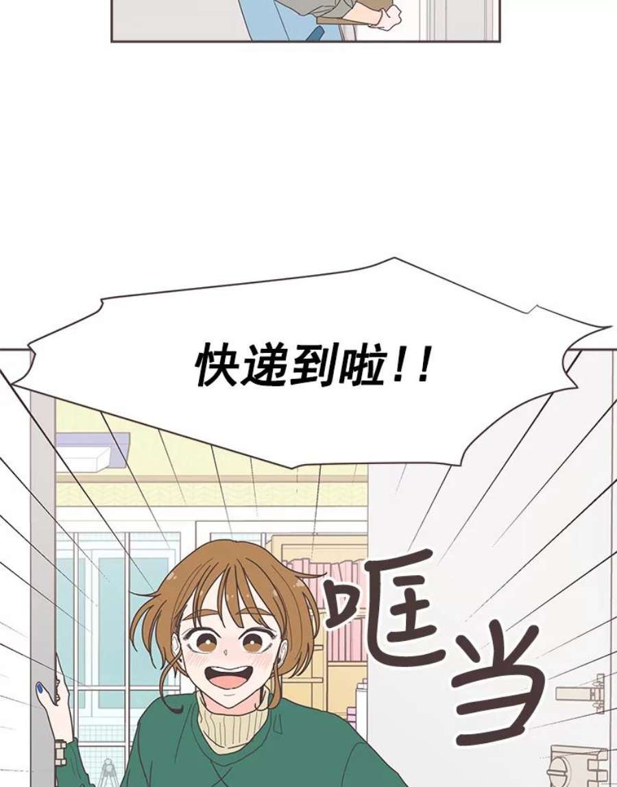 取向狙击的她漫画,0.序章 6图